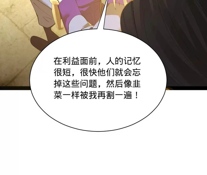 364 三息王的逆袭！ 第39页