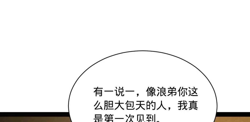 364 三息王的逆袭！ 第40页