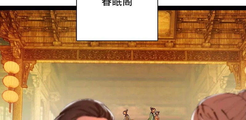364 三息王的逆袭！ 第44页