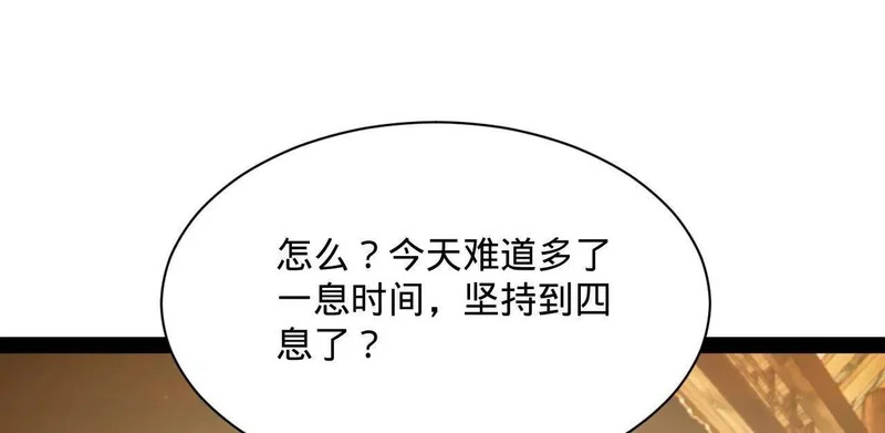 364 三息王的逆袭！ 第55页
