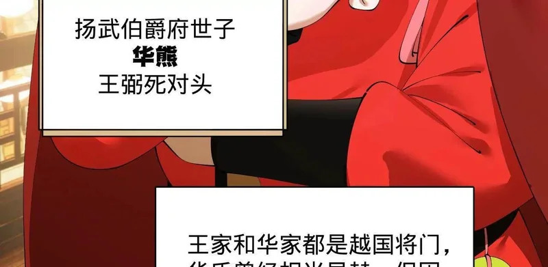 364 三息王的逆袭！ 第57页