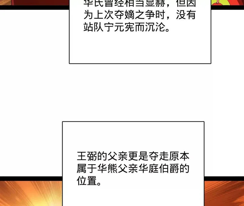 364 三息王的逆袭！ 第58页