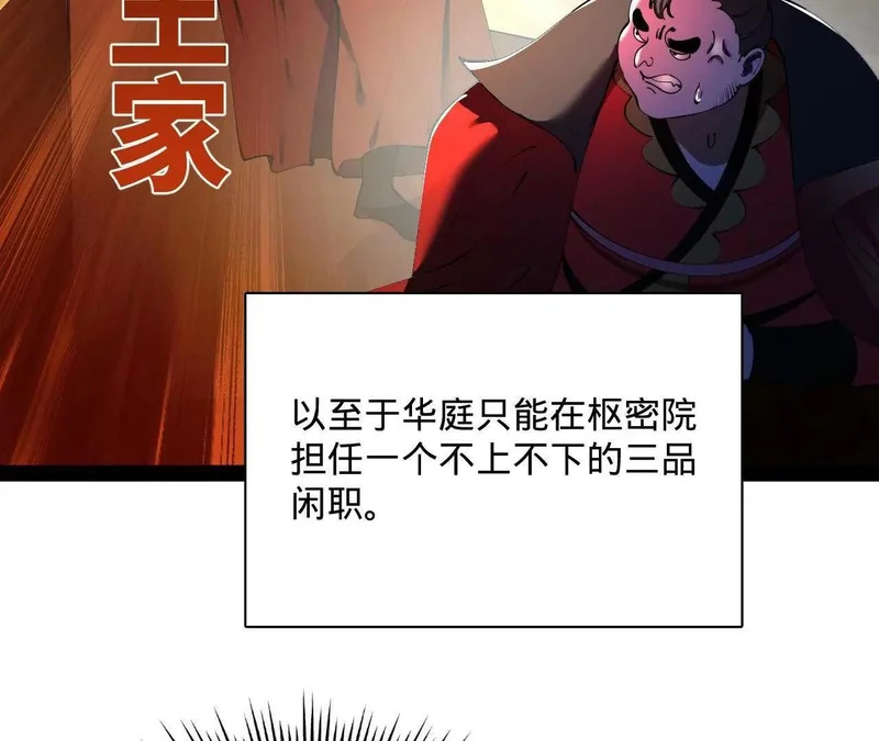 364 三息王的逆袭！ 第60页