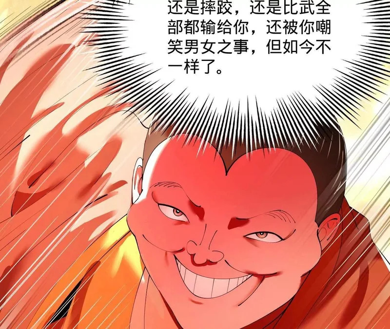 364 三息王的逆袭！ 第62页
