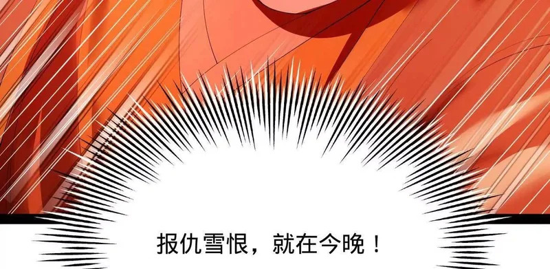 364 三息王的逆袭！ 第63页
