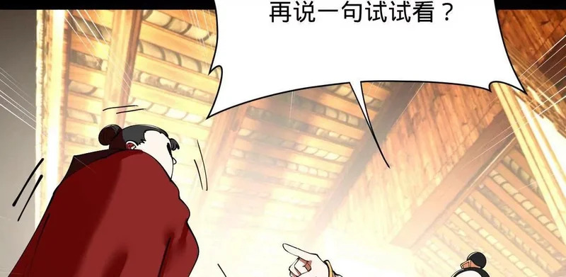 364 三息王的逆袭！ 第65页