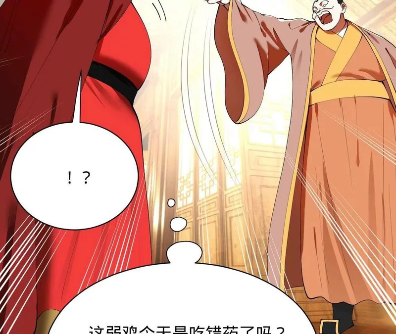 364 三息王的逆袭！ 第66页