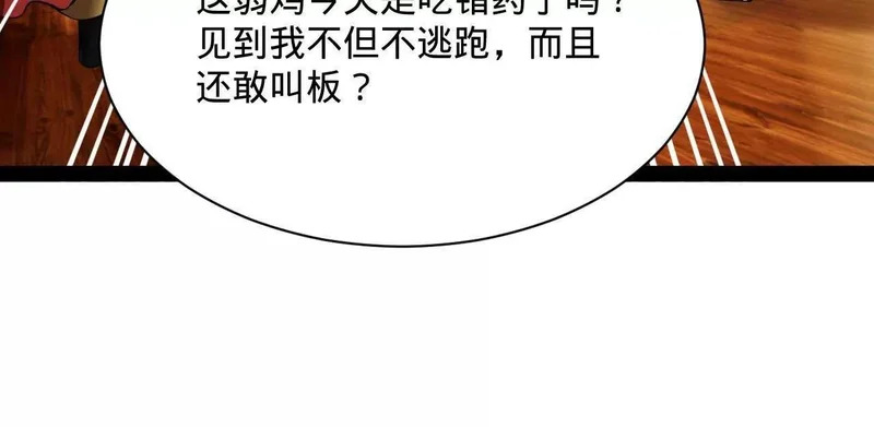 364 三息王的逆袭！ 第67页