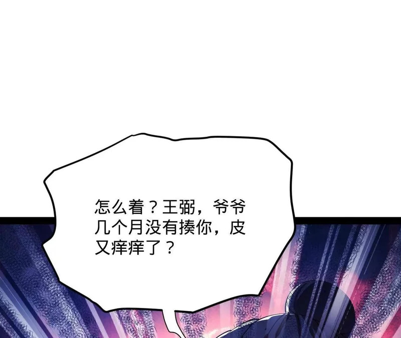 364 三息王的逆袭！ 第68页