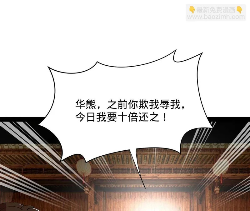 364 三息王的逆袭！ 第72页
