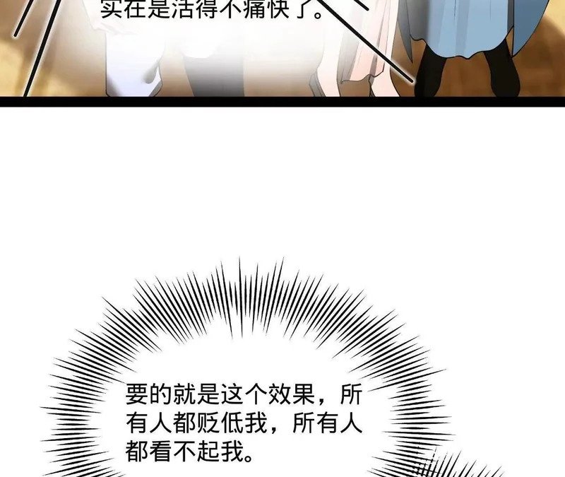 364 三息王的逆袭！ 第78页
