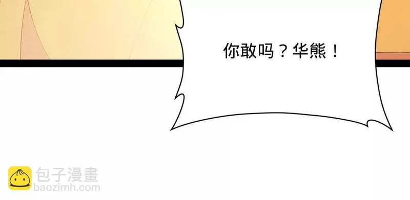 364 三息王的逆袭！ 第81页