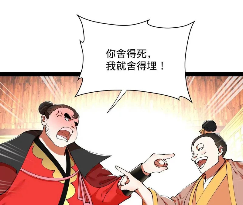 364 三息王的逆袭！ 第82页