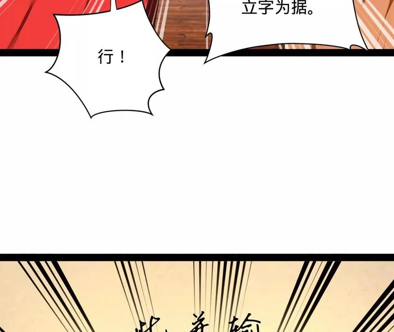 364 三息王的逆袭！ 第84页
