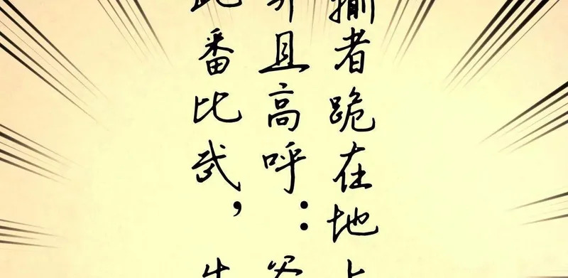 364 三息王的逆袭！ 第85页