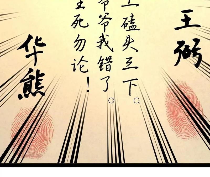 364 三息王的逆袭！ 第86页