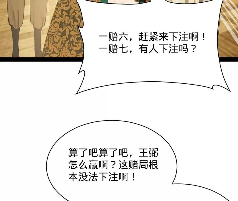 364 三息王的逆袭！ 第90页