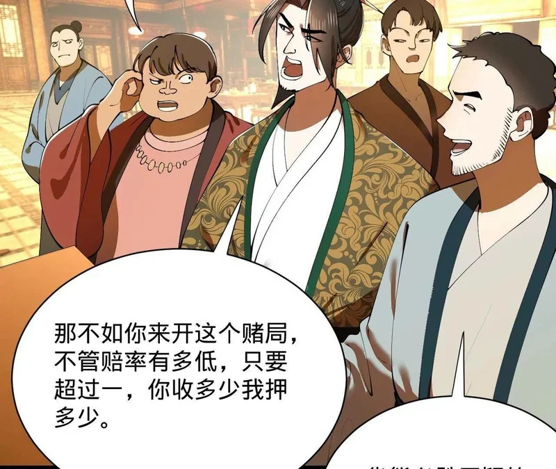 364 三息王的逆袭！ 第92页