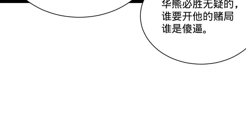 364 三息王的逆袭！ 第93页