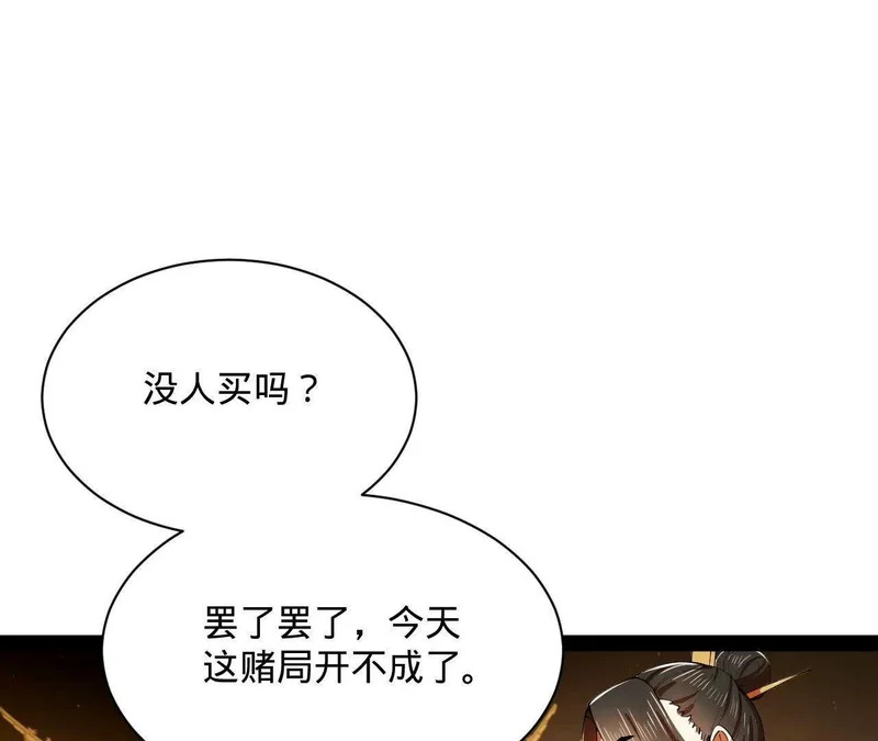 364 三息王的逆袭！ 第94页