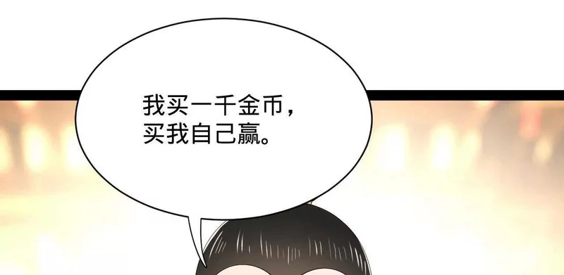 364 三息王的逆袭！ 第97页