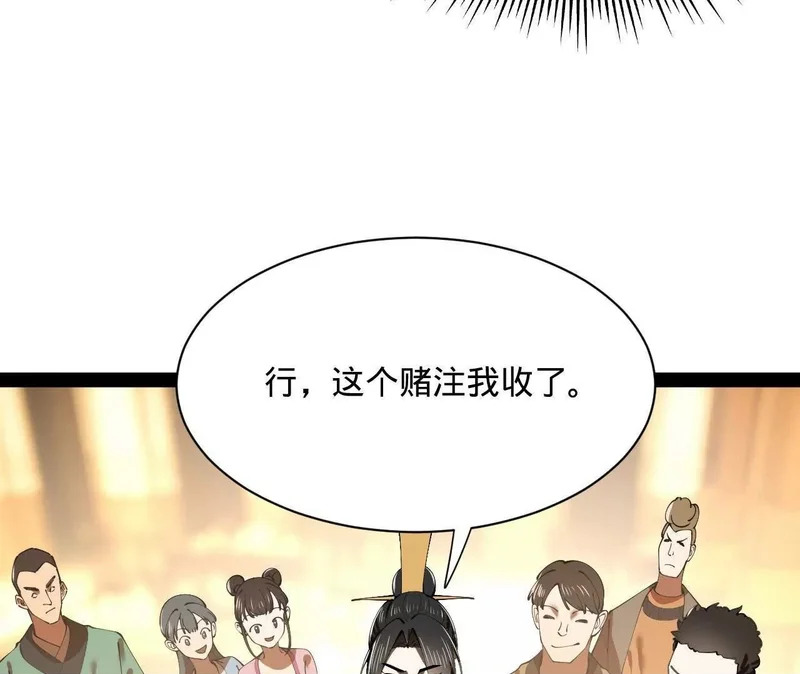 364 三息王的逆袭！ 第100页