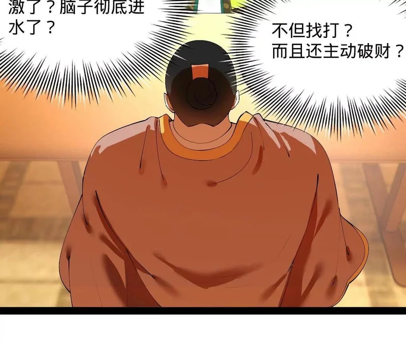 364 三息王的逆袭！ 第102页
