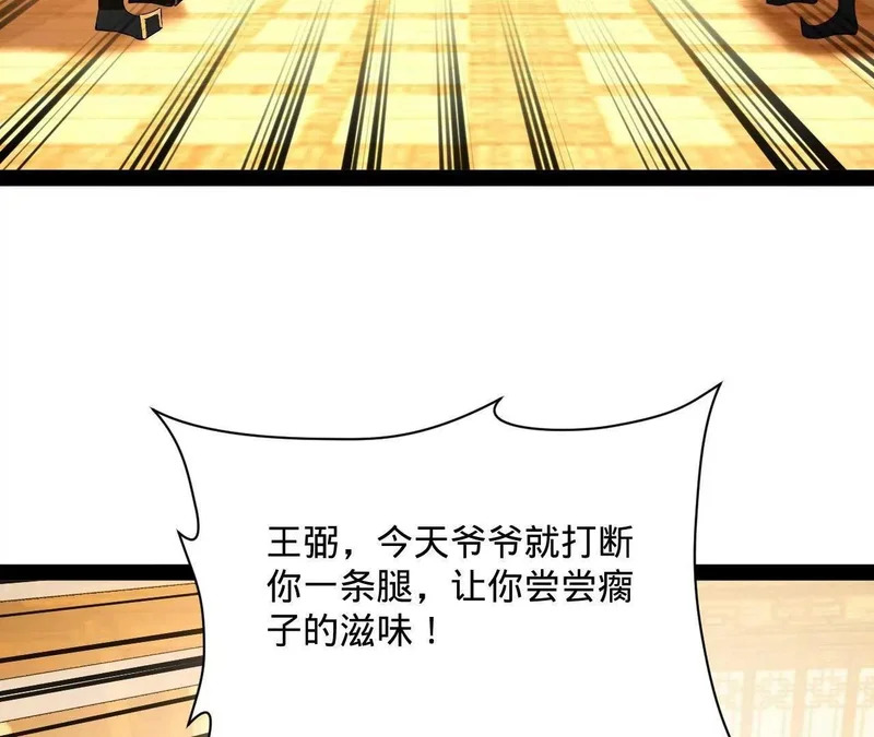 364 三息王的逆袭！ 第108页