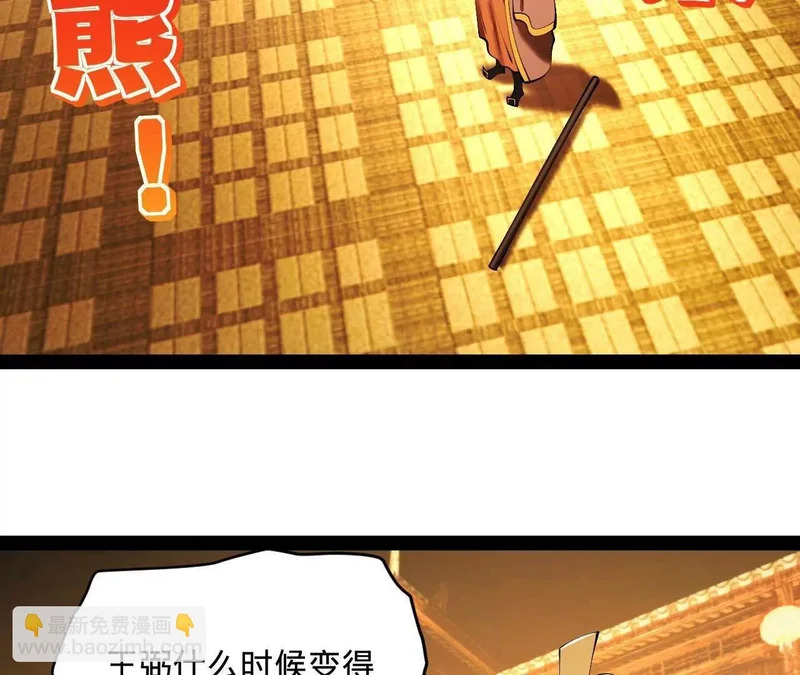 364 三息王的逆袭！ 第128页
