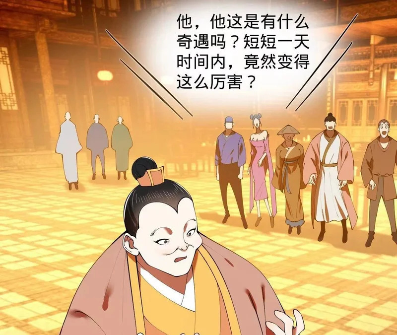 364 三息王的逆袭！ 第132页