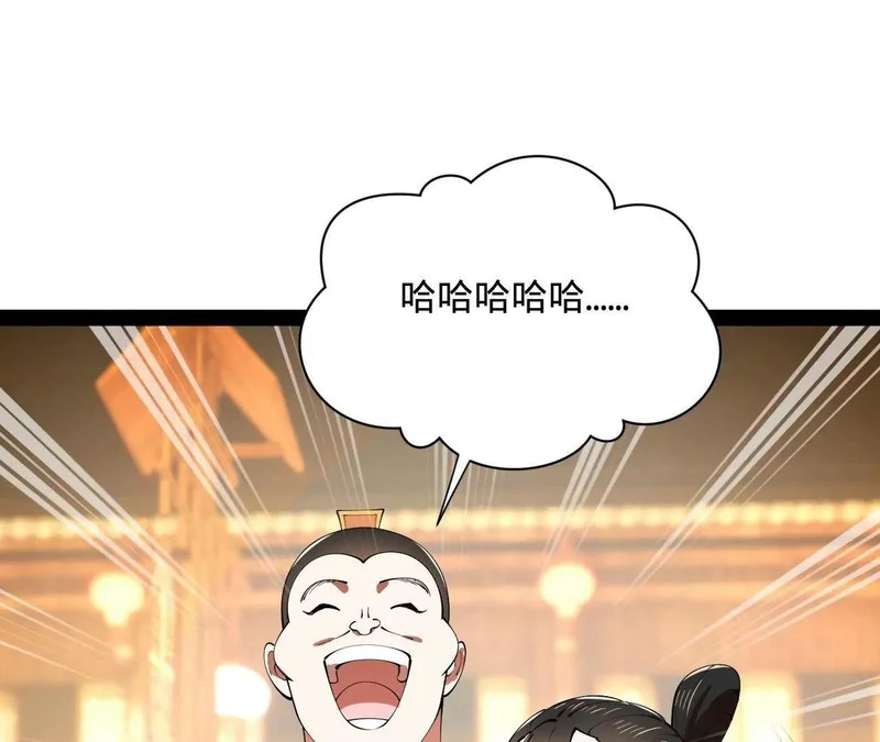 364 三息王的逆袭！ 第138页