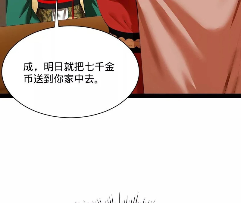364 三息王的逆袭！ 第143页