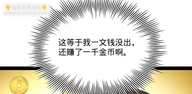 364 三息王的逆袭！ 第144页