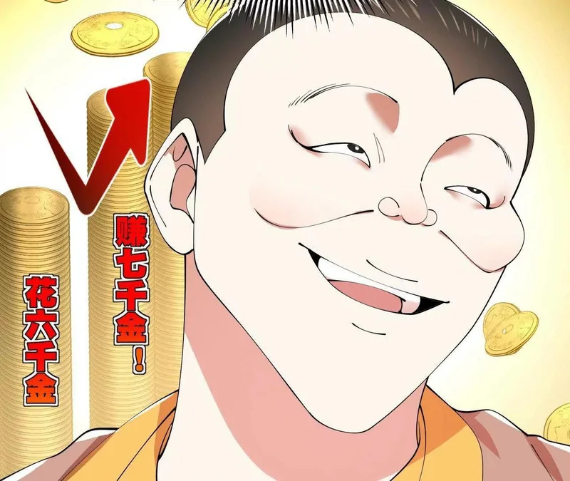 364 三息王的逆袭！ 第145页