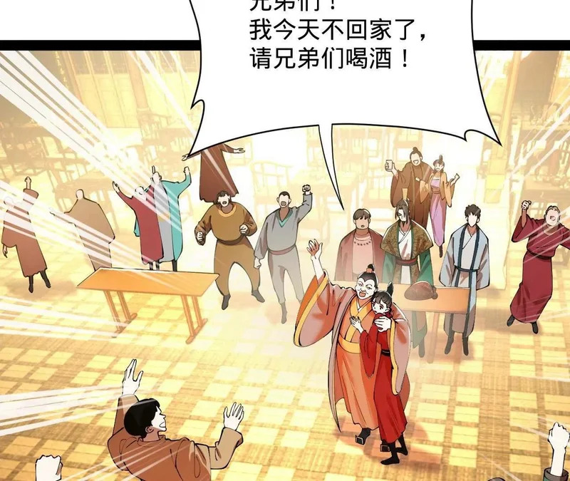 364 三息王的逆袭！ 第147页