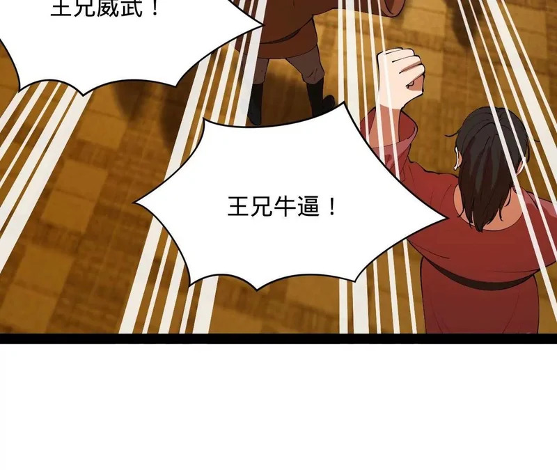 364 三息王的逆袭！ 第149页