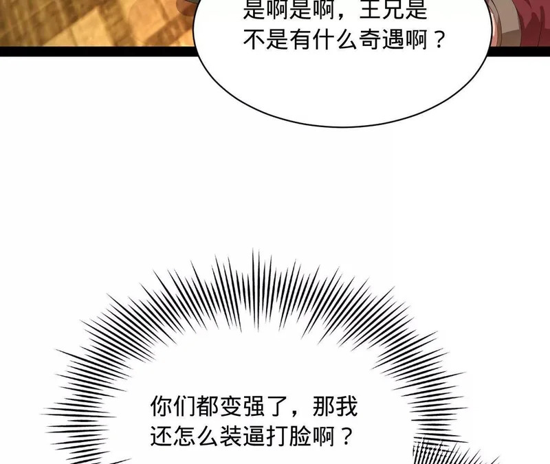 365 四百九十三万金！ 第6页