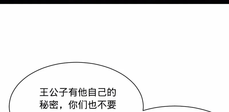 365 四百九十三万金！ 第9页
