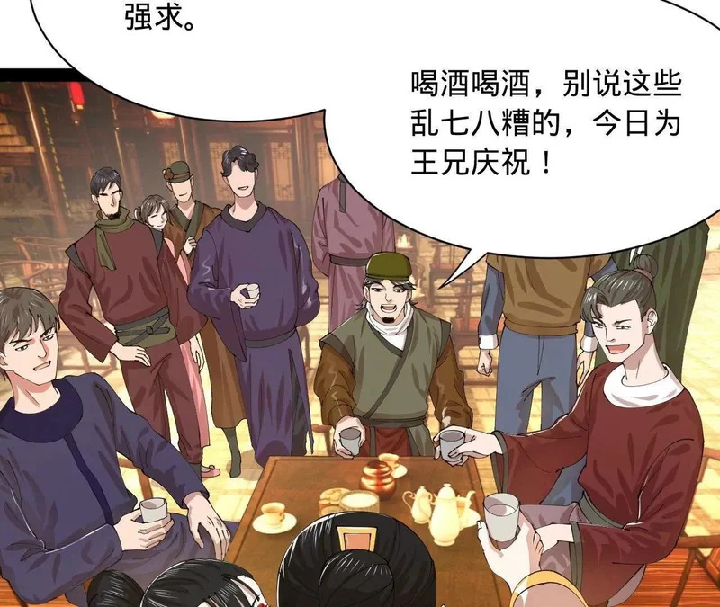 365 四百九十三万金！ 第10页