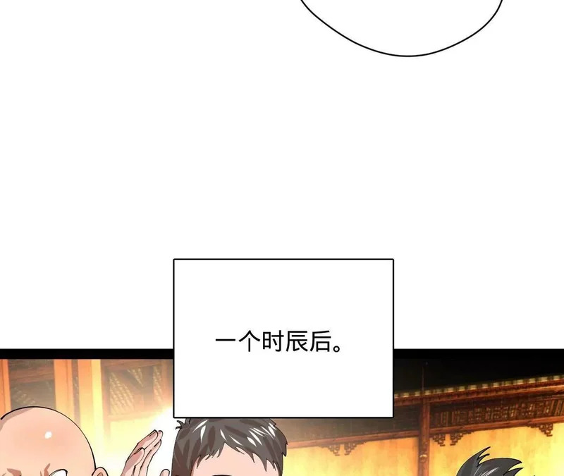 365 四百九十三万金！ 第12页