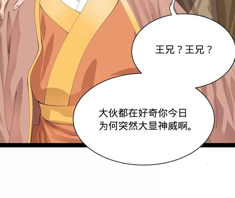 365 四百九十三万金！ 第14页