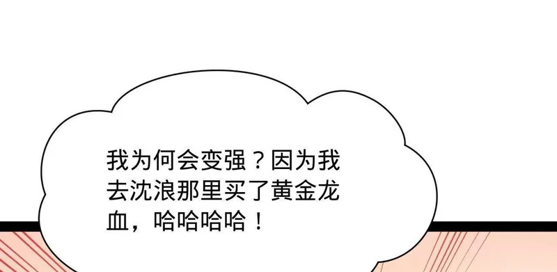365 四百九十三万金！ 第15页