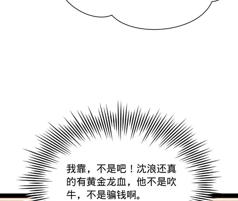 365 四百九十三万金！ 第18页