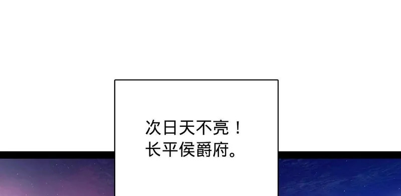 365 四百九十三万金！ 第30页