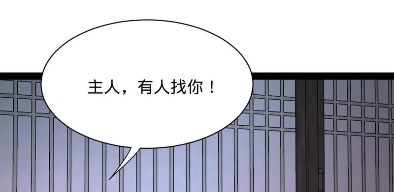 365 四百九十三万金！ 第32页