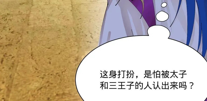 365 四百九十三万金！ 第36页