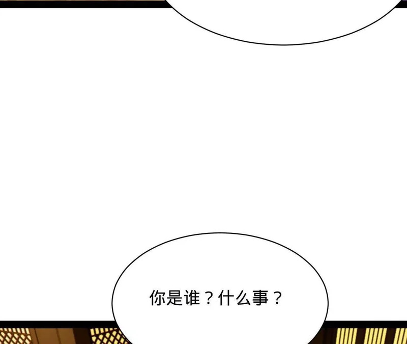 365 四百九十三万金！ 第37页