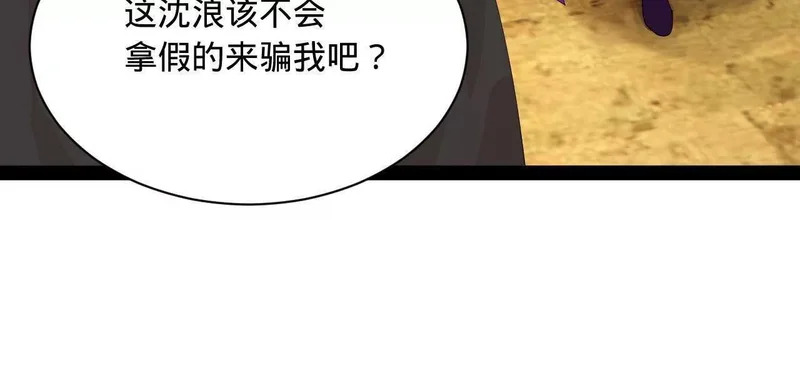 365 四百九十三万金！ 第46页