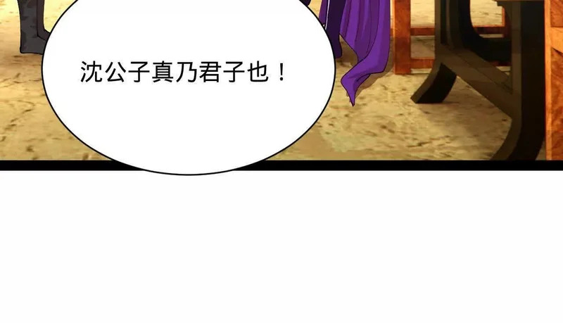 365 四百九十三万金！ 第49页