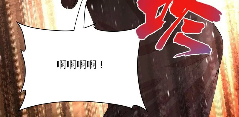 365 四百九十三万金！ 第57页